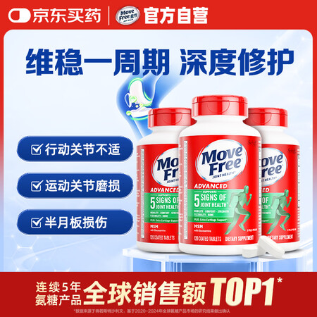 Move Free益节氨糖软骨素钙片绿瓶120粒*3 维骨力...