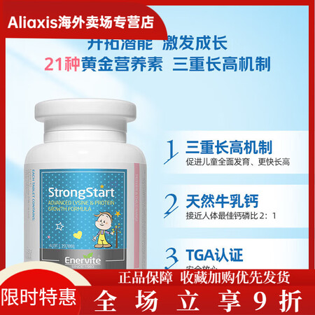 澳乐维他香港直邮澳乐维他儿童钙片3岁以上赖氨酸青少年 成长丸...