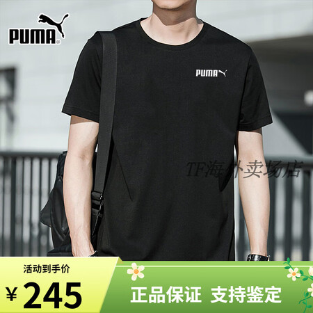 彪马（PUMA）白色短袖男2025夏季新款男士纯棉运动服休闲...
