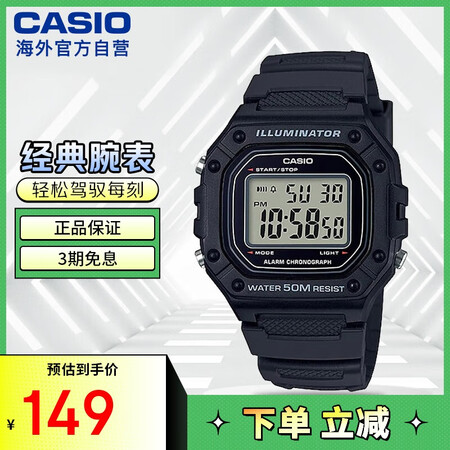 卡西欧（CASIO）时尚经典小方块多功能持久电力休闲男士运动...