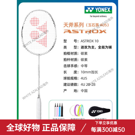 尤尼克斯（YONEX）牌羽毛球拍官方旗舰全碳素超轻yy单拍天...