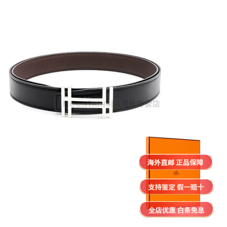 爱马仕（HERMES）方块H 银色扣 Togo小牛皮双面皮腰...