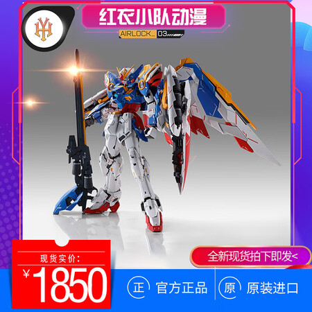 万代（BANDAI）【现货】GUNDAM FIX MB GF...