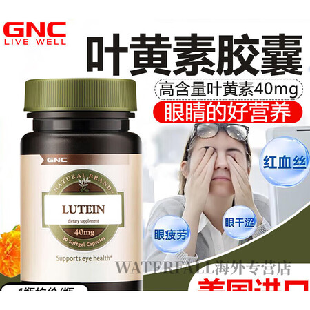 健安喜（GNC）健安喜蓝莓叶黄素胶囊 成人护眼越橘提取物青少...