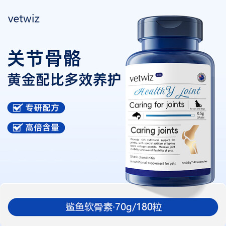 VetWiz猫狗软骨素新西兰进口VetWiz宠物鲨鱼软骨素咪...
