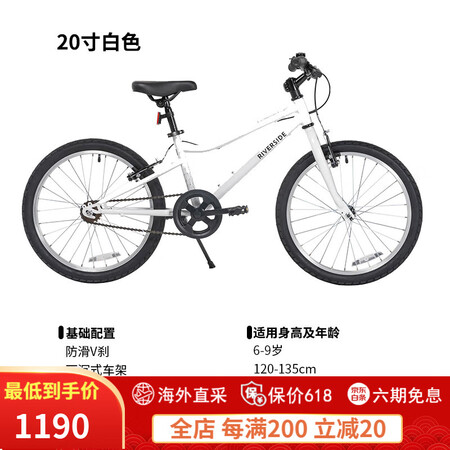 迪卡侬（DECATHLON）儿童自行车男孩女孩超轻20寸24...