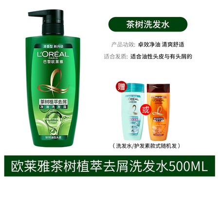 欧莱雅（LOREAL）茶树植萃洗发露膏舒缓持久去头屑止痒控油...