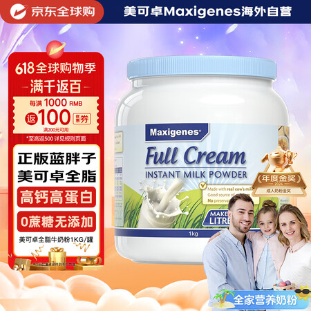 美可卓 全脂高钙奶粉 1kg