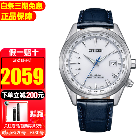 西铁城（CITIZEN）光动能手表多局电波空中之鹰蓝宝石时尚...