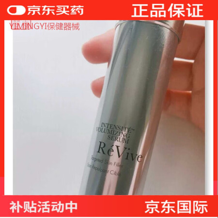 万宁（mannings）2.0口水精华 ReVive利维肤光...