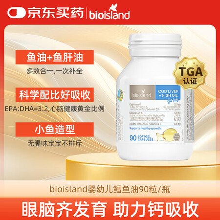 Bio Island佰澳朗德 婴幼儿童鳕鱼油/鱼肝油DHA+...