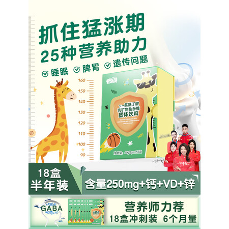 XFHBCXS半年装】爱乐灵氨基丁酸γ儿童益生菌伽玛青少年成...