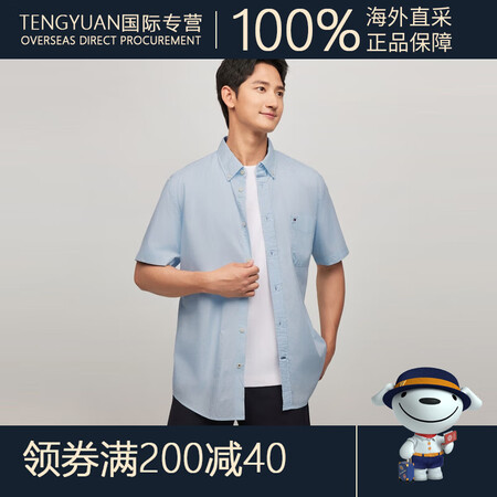 Tommy Hilfiger【简约纯色】Tommy夏季男纯棉...