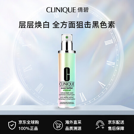 倩碧倩碧302镭射瓶美白精华100ml  补水保湿 提亮肤色