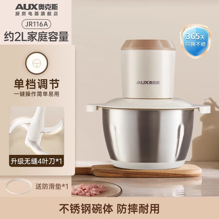 奥克斯（AUX）绞肉机家用电动小型绞肉馅机全自动搅拌机多功能...