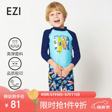 弈姿泳衣男童分体游泳衣冲浪温泉泳衣套装 冲浪板印花 Ezi1...
