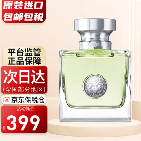 范思哲（VERSACE）心动地中海女士香水 节日送女友生日礼...