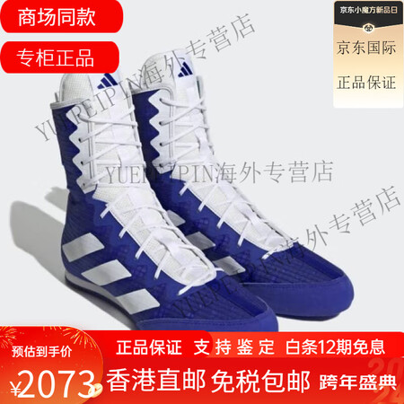 阿迪达斯 （adidas） Box Hog 2阿迪达斯拳击鞋...