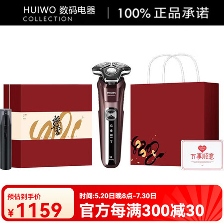 飞利浦（PHILIPS）蜂巢5系电须刀 S5831 旋转式 ...