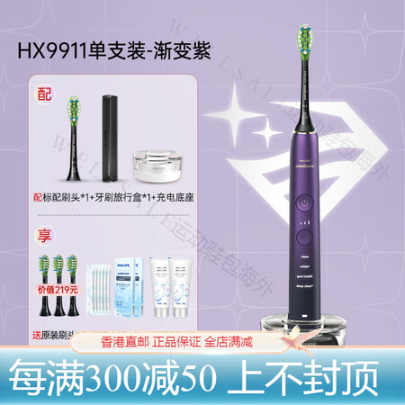 飞利浦（PHILIPS）电动牙刷全自动HX9911钻石系列男...