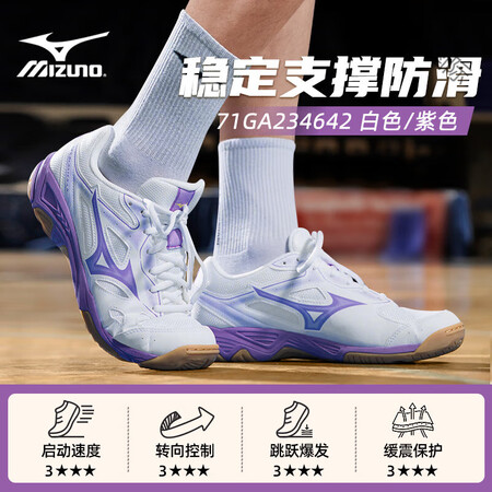 美津浓（MIZUNO）美津浓比赛羽毛球鞋排球鞋男减震防滑耐磨...
