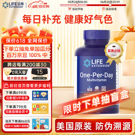life extension沿寿多维片进口复合男女性多种维生...
