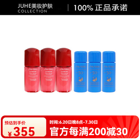 资生堂（Shiseido）红腰子/蓝胖子体验套组防晒补水 1...