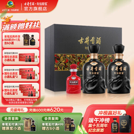 古井贡酒  年份原浆古8礼盒浓香型白酒 【新老包装随机】 5...