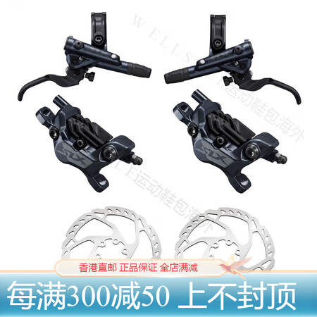 禧玛诺（SHIMANO）M7120刹车四活塞卡钳SLX刹把碟...