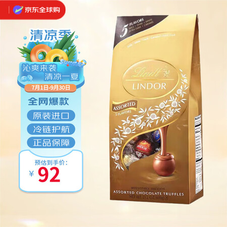 瑞士莲（lindt）原装进口分享装软心巧克力600g软包纸盒...