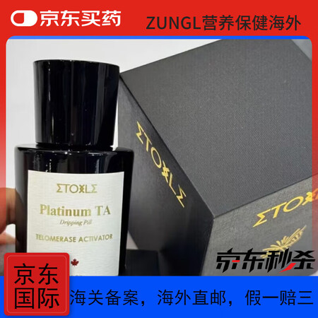 W+DUANLTA加拿大涅槃晶丸 端粒酶干细B重组APPD提...