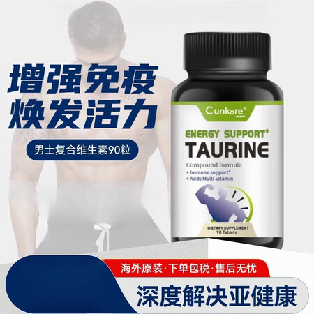 Cunkore美国进口复合维生素B族多维矿物质补锌硒肾精氨酸...