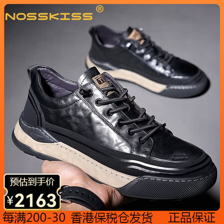 NOSSKISS国际奢侈品牌男鞋2025新款手抓纹运动板鞋厚...