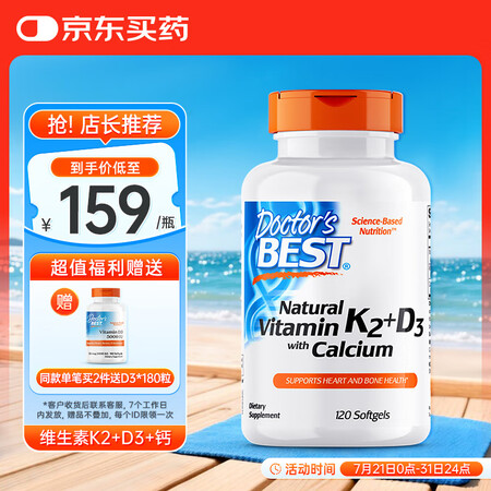 Doctor's best 多特倍斯 维生素K2+...