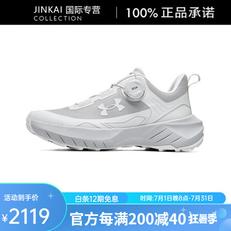 安德玛（Under Armour）EVA户外轻量免系带减震防...