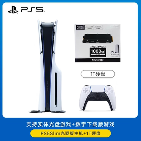 索尼（SONY）国行PS5主机 新款  PRO主机  sli...