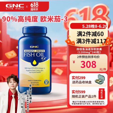 GNC健安喜四倍浓缩铂金鱼油 90%高浓度欧米茄-3 呵护心...