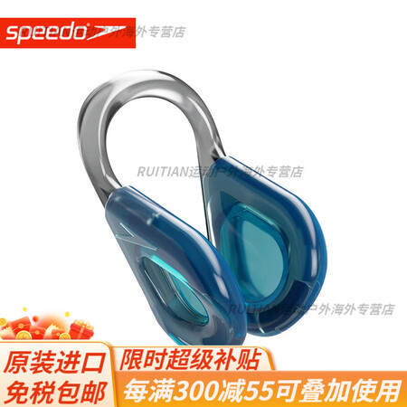 速比涛（Speedo）/速比涛鼻夹游泳专用防呛水防滑成人儿童...
