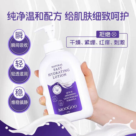MOOGOO孕i妇身体乳孕妇专用  身体乳孕i妇保湿秋冬干燥...