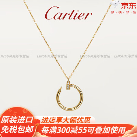 卡地亚（Cartier ）JusteunClou钉子玫瑰金黄...