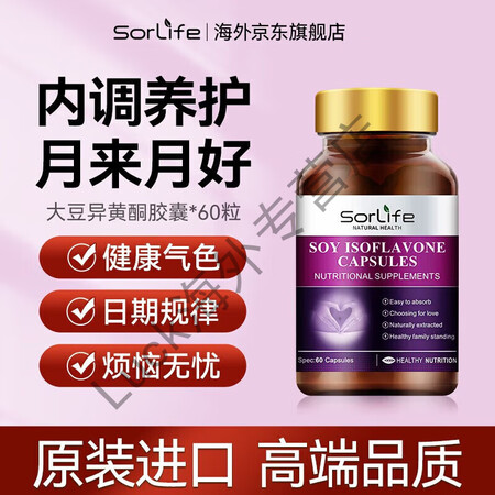SorLife巢月舒大豆异黄酮蔓越莓维e胶囊刺激素片卵巢早衰...