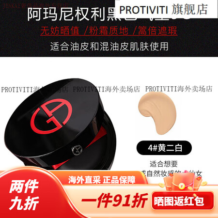 阿玛尼节日生日礼物Armani黑气垫 权力粉底霜 油皮妈 持...