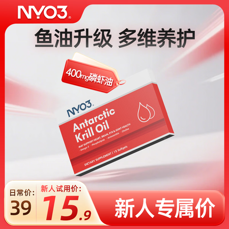 NYO3 100%磷虾油 Omega-3 虾青素胆碱400m...