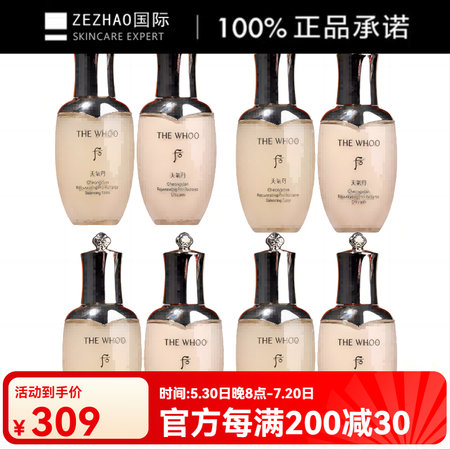 后（The history of whoo）天气丹PRO光耀...