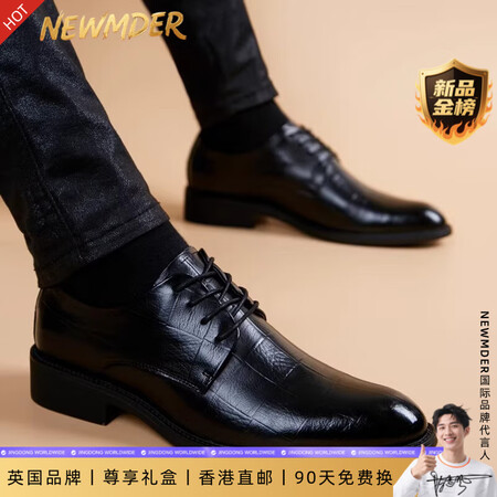 NEWMDER国际品牌奢侈品男鞋皮鞋男新款冬商务休闲内增高软...