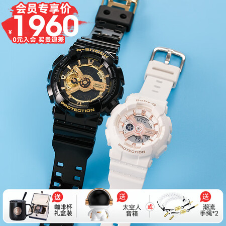 卡西欧（CASIO）情侣手表七夕对表男女gshock限量独角...
