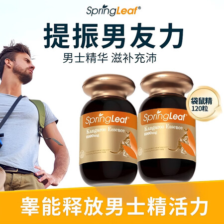 SpringLeaf红袋鼠精胶囊120粒滋补强身健体活力耐力...