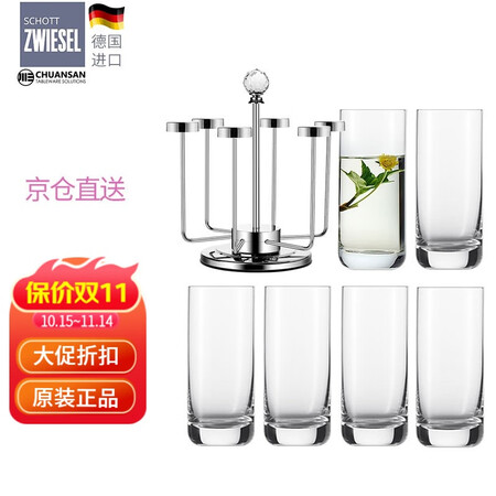肖特圣维莎（SCHOTT ZWIESEL）德国进口无铅水晶玻...