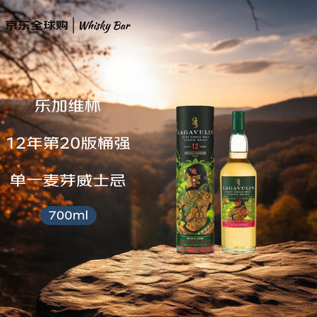 乐加维林 12年第20版桶强 苏格兰 单一麦芽威士忌 700...