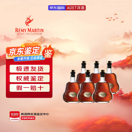轩尼诗XO （Hennessy）法国干邑白兰地原瓶原装进口洋...